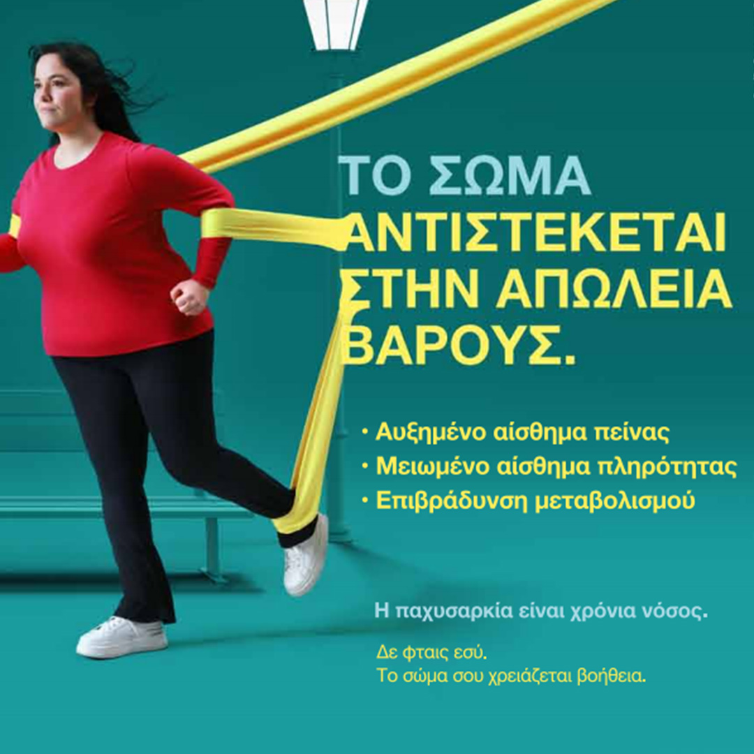 insoulini apo to stoma neo nanoskevasma meionei tin ypoglykaimia