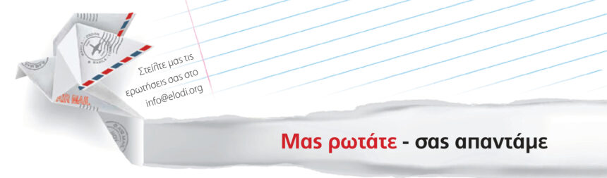 mas rotate sas apantame 11