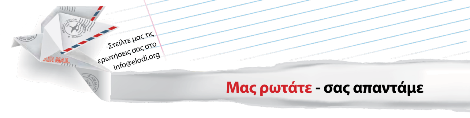 mas rotate sas apantame