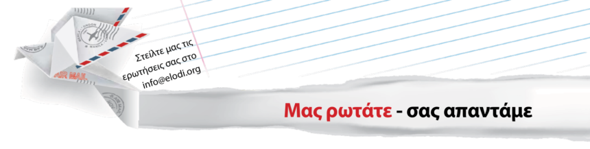 mas rotate sas apantame